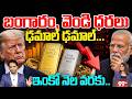 Gold &amp; Silver Prices CRASH! Big Fall Coming for 1 More Month — Buy or Wait? | MG Rao | 99TV