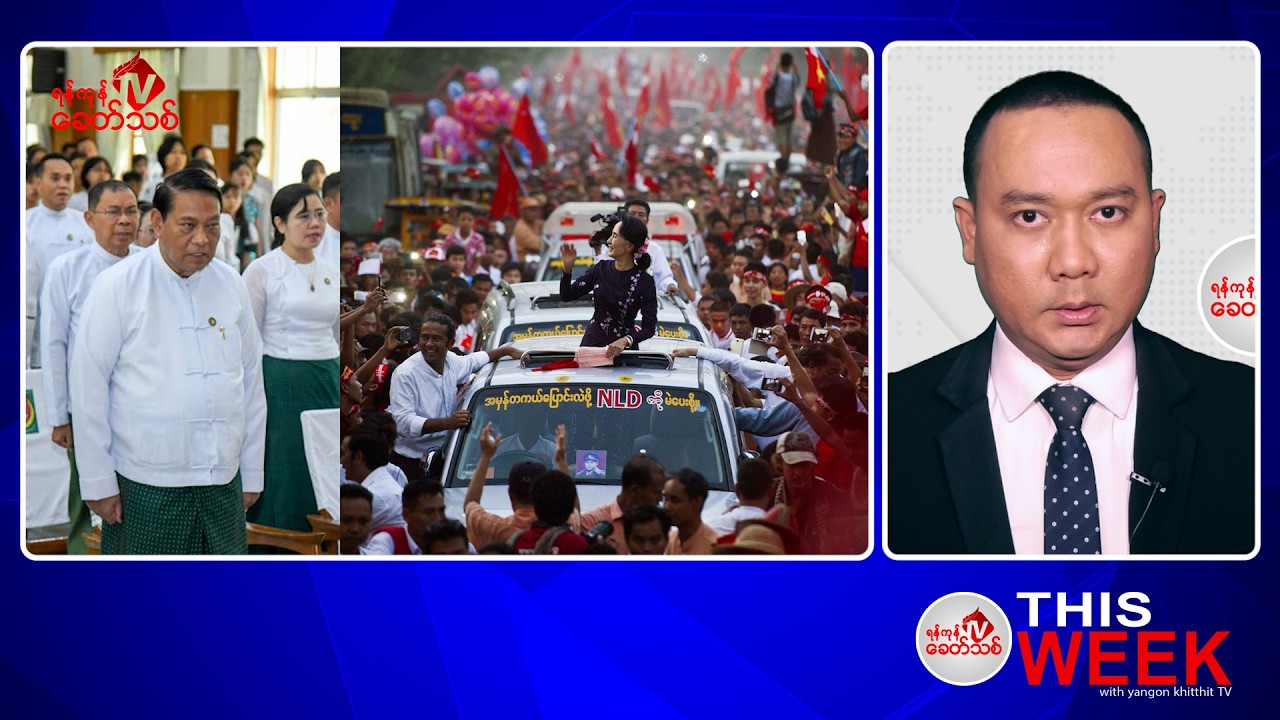 Khit Thit သတင်းဌာန ဩဂုတ် ၃  ရက်နေ့ ရုပ်သံသတင်းအစီအစဉ်