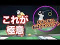 【お化けインパクト👻】これでショートゲームも覚醒する!!インパクトの真実の習得はもうすぐ👍
