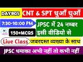 Cnt  spt actjpsc 2021cnt  spt act of jharkhandby ramanand sirday5best channel in jharkhand