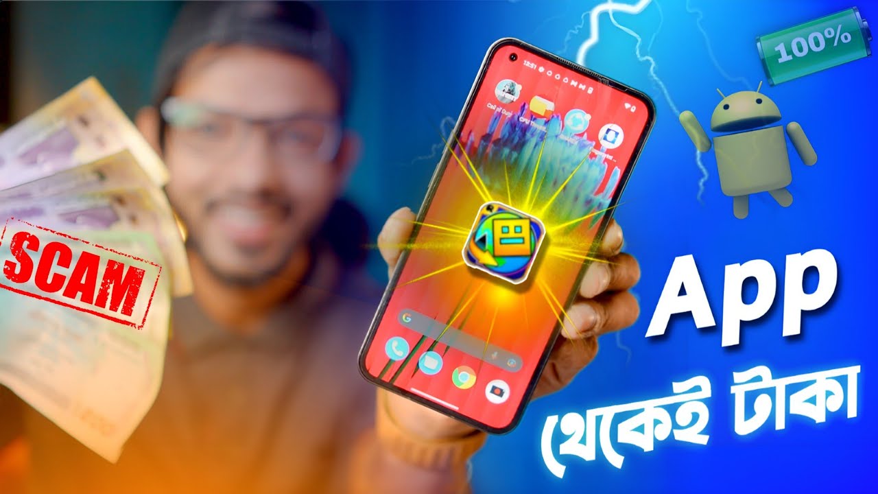 অনলাইন প্রতারণা থেকে সাবধান !  App SCAM ! Loan App Scam !