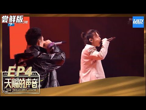 【尝鲜版】董宝石/王琳凯改编《潇洒走一回》 中国风Rap燃炸现场《天赐的声音》EP4 花絮 20200321 /浙江卫视官方HD/