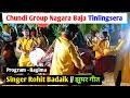 Singer Rohit Badaik // Jhumar Geet Bagima Program // Chundi Group Nagara Baja Tilingsera #shadi