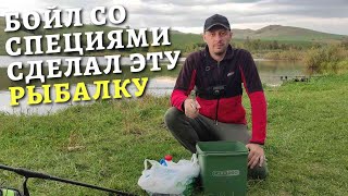 видео: Перебрал все насадки и только этот бойл принес РЫБУ #рыбалка #carpfishing #fishing #carp #рыба #флэт картинка: Перебрал все насадки и только этот бойл принес РЫБУ #рыбалка #carpfishing #fishing #carp #рыба #флэт