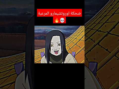 فخامة اوروتشيمارو لاتوصف