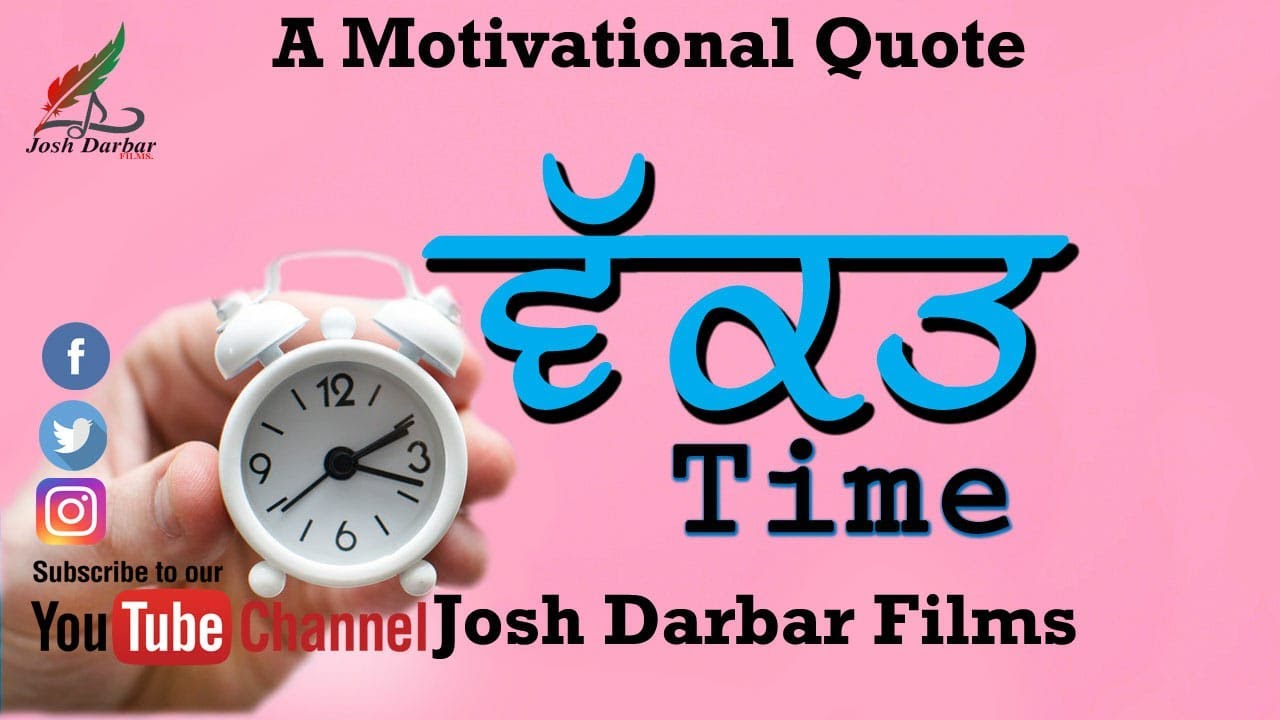 Best Quotes in Punjabi | Motivational Thoughts in Punjabi | Life Changing Punjabi Motivational Video