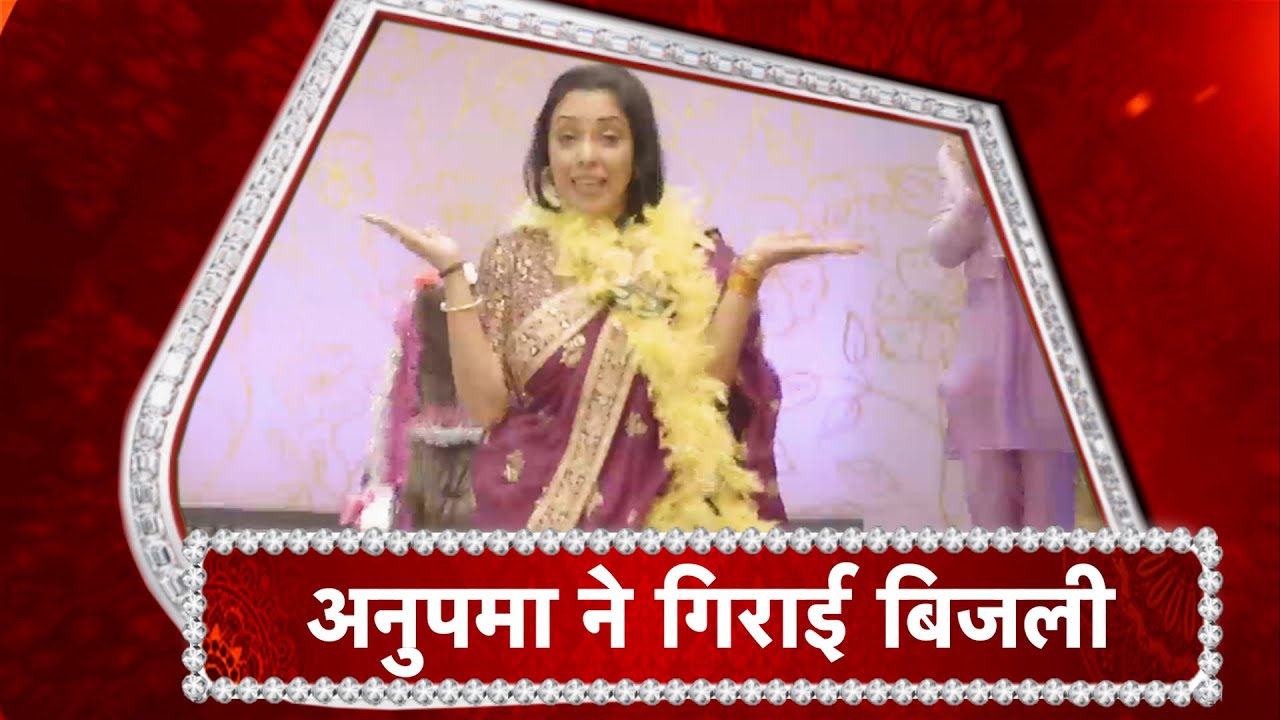 Anupamaa: OMG! Anuj-Anupama's Sangeet Dance.!