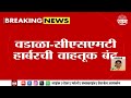 Mumbai local breaking news         marathi news