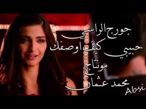 جورج الراسي حبيبي كيف اوصفك