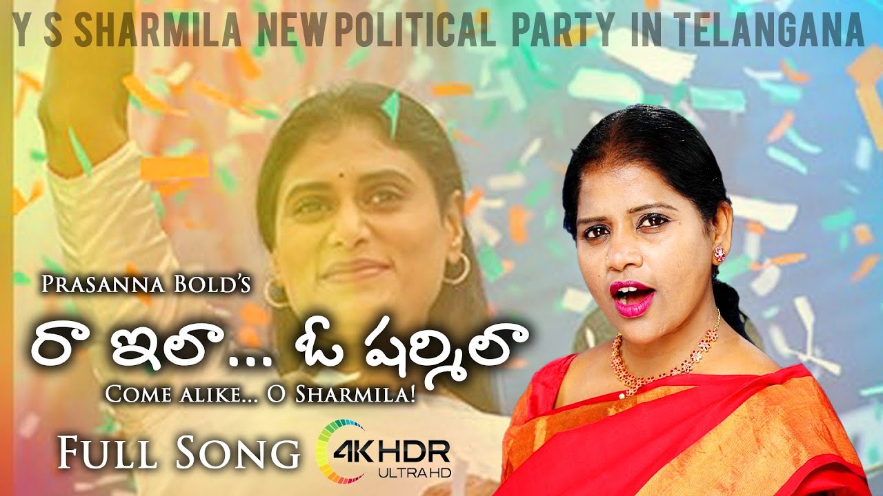 PRASANNA BOLD S Lyrics On Y S SharmilaS New Party In Telangana   2021 Political Entry IN TS