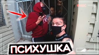 Психушка- Разговор С Особо Буйным Пациентом