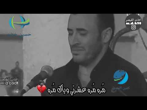 كاظم الساهر مرة مرة عشرتي وياك مرة