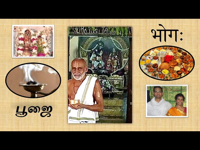 Poojai | Composed by Sri Sri Krishnapremi Swamigal | Nithyothsavam class=