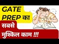 GATE Preparation का सबसे मुश्किल काम !!! Toughest Task in GATE Preparation #GATEMechanical #GATExe