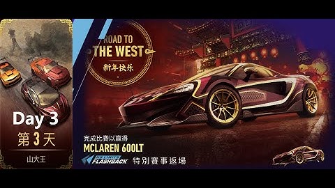 Mclaren 600lt | road to the west | Need For Speed: No Limits | Day 3