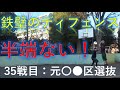 【無双バスケ】35戦目：元〇●区選抜 元ハンドボール部＆元バスケ部★