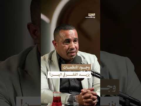 الاستمرار في الإغاثة: مسار خاطئ نحو الاعتمادية والفوضى في اليمن