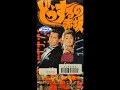 山田邦子&高嶋政伸「どうするの赤坂」「みんなが知ってるバナナはバナナ!」(1990)