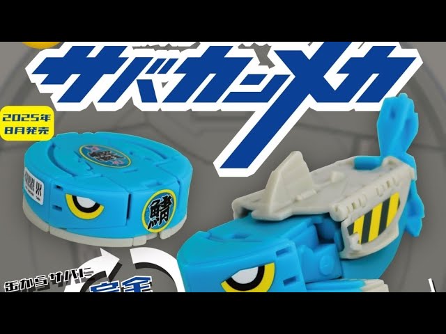 ドラネッツ』ワイバーン型 開封動画 - YouTube