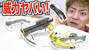 ナーフ ボウガン 作り方 ナーフ ボウガン 作り方