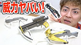 100円ショップの材料だけで強力ボウガン作ってみた Five Dollars Pistol Crossbow Homemade Youtube