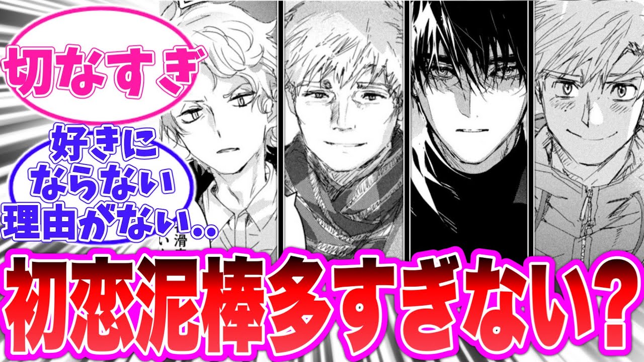 【メダリスト】コーチ陣が〇〇〇であることに気がついてしまった読者の反応集【最新53話】
