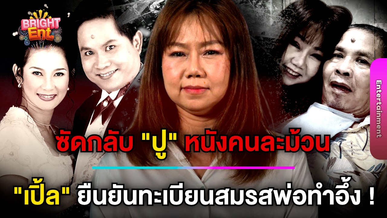 จบยังไง ! 