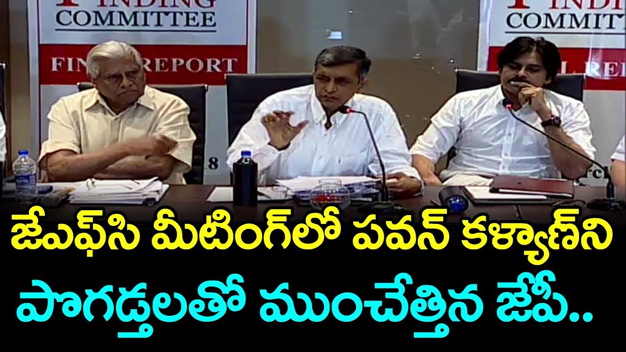 Pawan Kalyan JFC Final Report Pressmeet Full Video | Jayaprakash Narayana|Undavalli ArunKumar