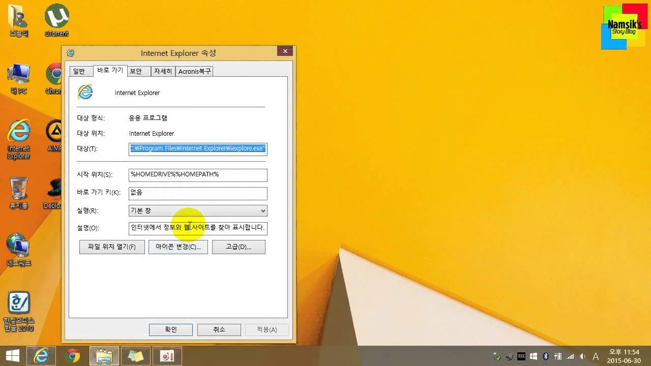 Internet Explorer is Administrator (2)