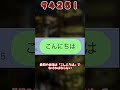 【LINEの怪異】「94251」は死者のID？【絶対に友達にならないで】