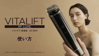 フェイスケア商品の使い方 | フェイスケア（スチーマー・美顔器