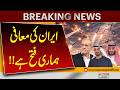 Iran’s Apology Declared Our Victory | Big Political Statement | Breaking News | Pakistan News