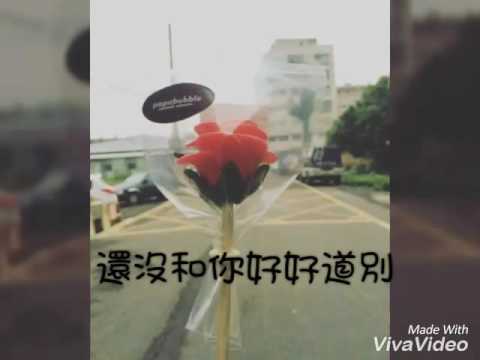 給 最好的那個你