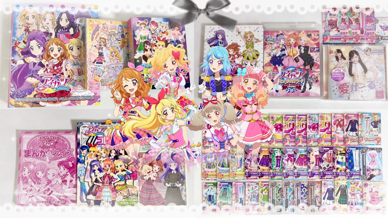 🍥 메루카리에서 구매한 아이카츠 바인더 • DVD • CD • 카드 컬렉션 북 • 랜덤 굿즈 • 스쿨룩 등 대량 후기 🍥