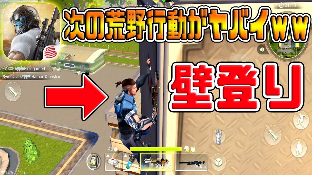 荒野行動 スマホ版フォートナイトのパクリゲームをプレイしてみた スマホ版fortnite Youtube