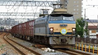 2081レ　EF66 33 広島公開ＨＭ付き♪　2016/09/22