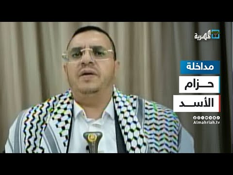 حزام الأسد صنعاء مشاركة في دعم ومساندة لبنان