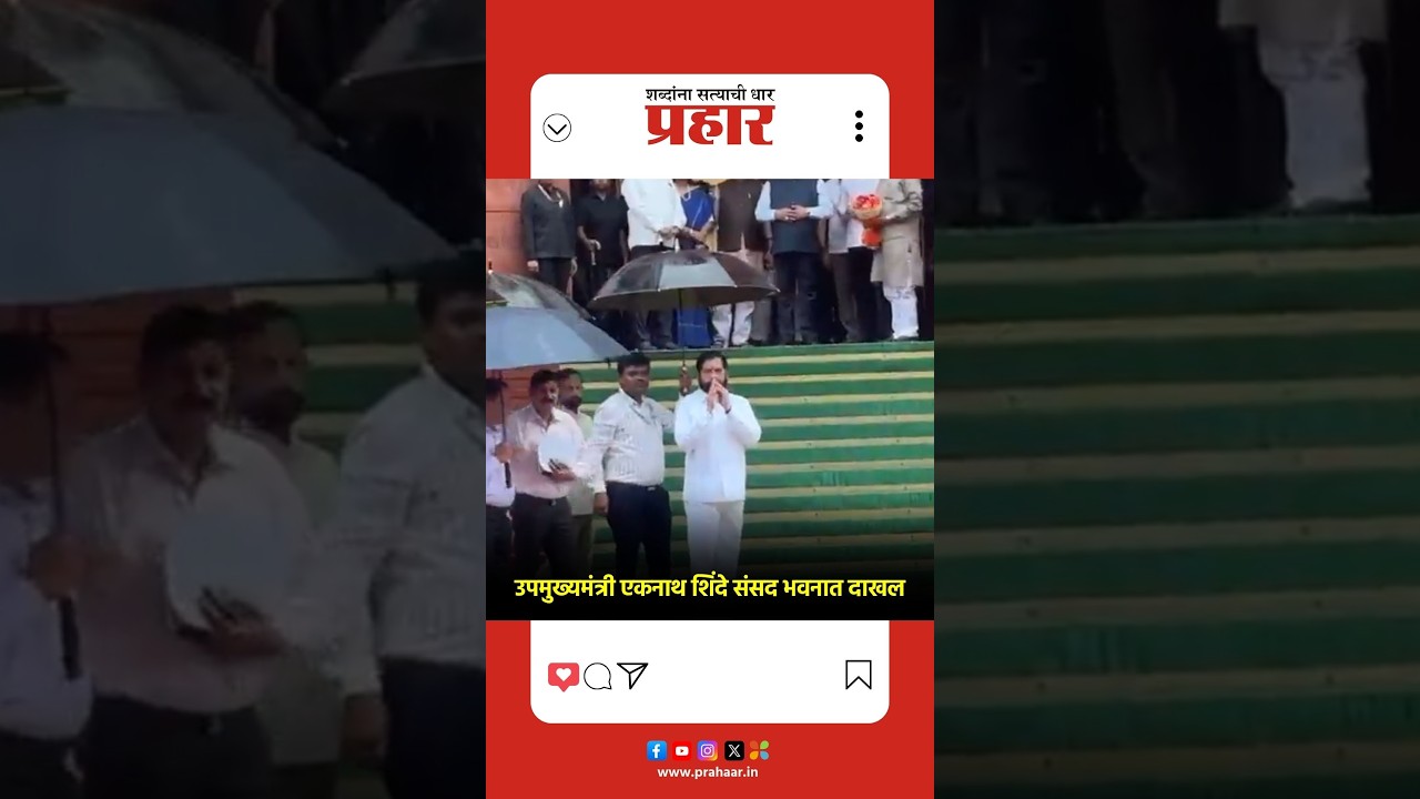 Eknath Shinde | उपमुख्यमंत्री एकनाथ शिंदे घेणार पंतप्रधान नरेंद्र मोदींची भेट