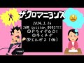【歌ってみた】ザ・クロマニヨンズ「ドライブGO!」「歩くチブ」「エルビス(仮)」【イベント】