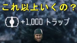 トラップを１０００個以上回収できるのか？（数字的に）【DAYS GONE】検証　実況　デイズゴーン