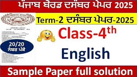 Pseb 4th class english bi monthly paper december 2025l pseb class 4 english paper fully solved