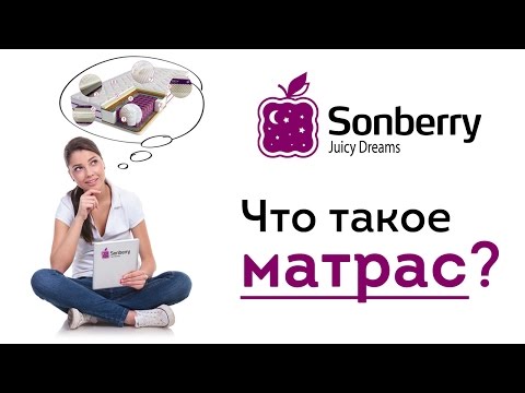 Video: Sonberry -patjat: Mallien Ominaisuudet Ja Lajikkeet, Asiakkaiden Arviot Tehtaasta