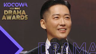 The Grand Award goes to NamKoong Min! l 2021 MBC Drama Awards Ep 2 [ENG SUB]