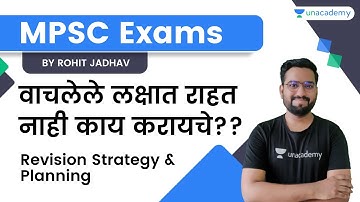 वाचलेले लक्षात राहत नाही काय करायचे? | Revision Strategy & Planning | Rohit Jadhav