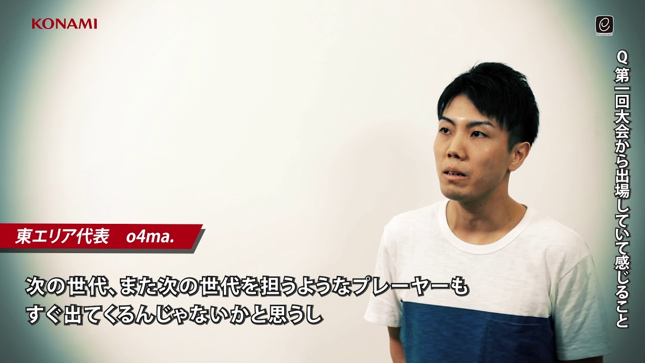 The 8th KONAMI Arcade Championship ファイナリスト紹介 大島秀和