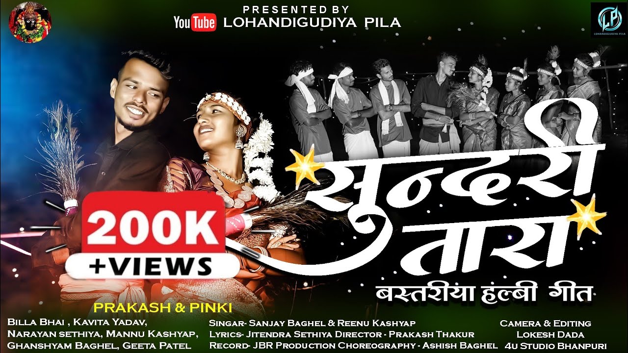 Sundri Tara     New Halbi Song  Full video 2023  Prakash  Pinky
