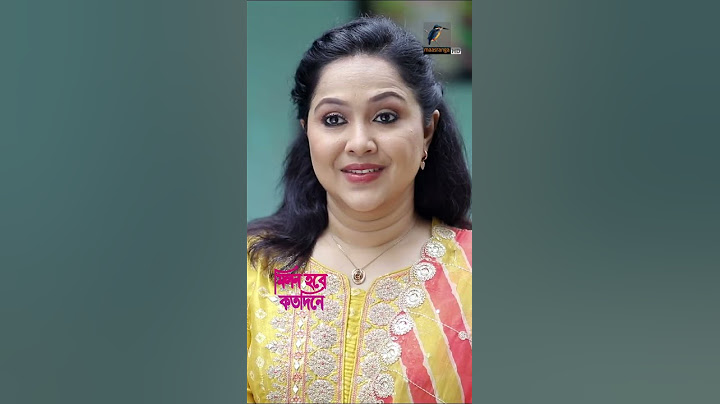 দূর থেকে দেখলে হবে?