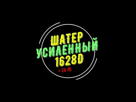 Шатер 1628D усиленный