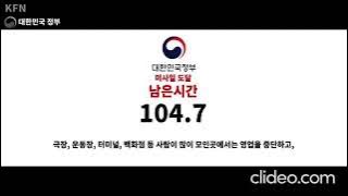 EAS Scenario: Nuclear Attack On I As South Korea (Remastered)