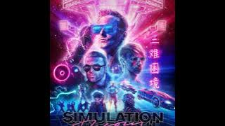 Muse - Simulation Theory (Full Album)